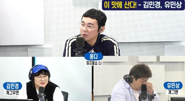 김민경이 SBS 러브FM ‘허지웅쇼’에서 운동에 대해 이야기했다. 방송 캡처