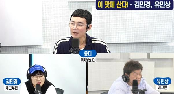 김민경과 유민상이 SBS 러브FM ‘허지웅쇼’에서 소울푸드에 대해 말했다. 방송 캡처