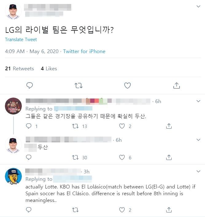 자신이 LG 트윈스의 팬이라고 소개한 한 미국 야구팬은 인터넷 번역기를 통해 한국 야구팬들과 소통하며 KBO리그에 대한 궁금증을 해결하고 있다. 트위터 캡처