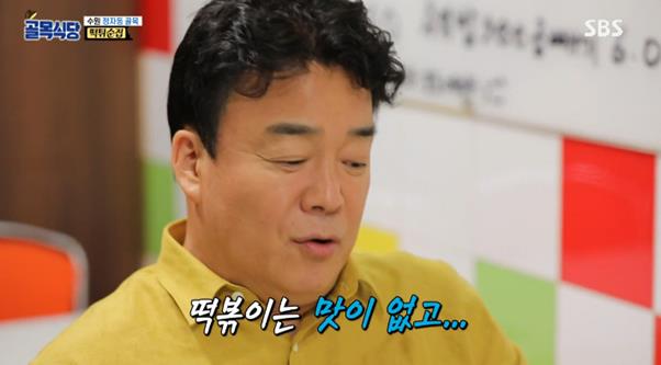 백종원이 SBS ‘백종원의 골목식당’에서 떡튀순집을 찾았다. 방송 캡처