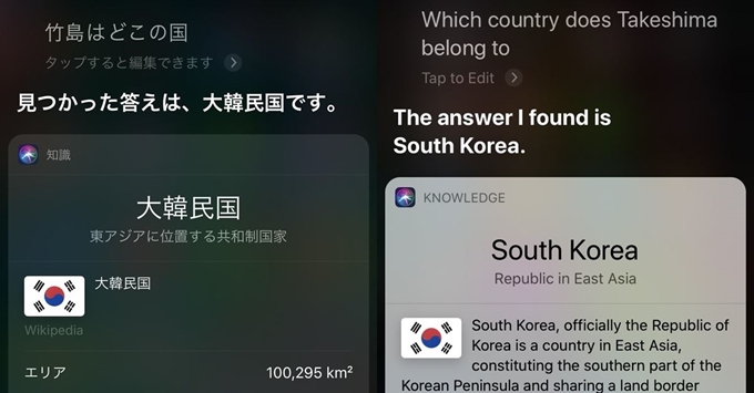 아이폰 시리에 일본어와 영어로 ‘다케시마’(일본이 주장하는 독도의 명칭)가 어느 나라 영토냐고 물었을 때 대한민국이라고 나오는 답변 화면. 트위터 캡처