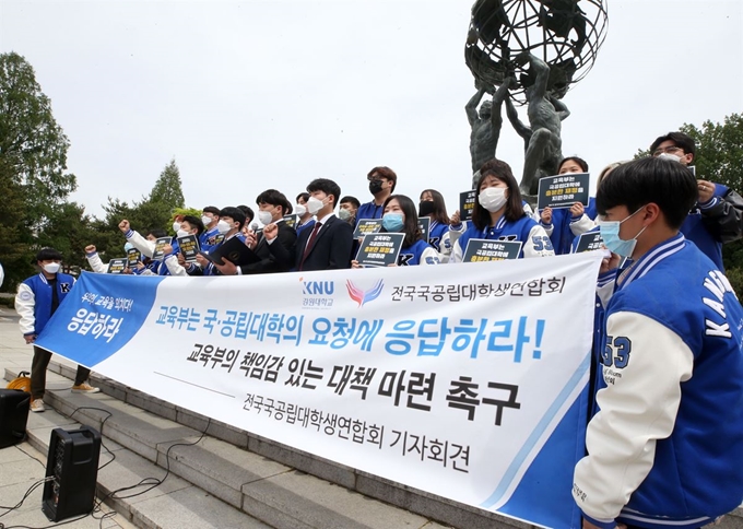 7일 강원 춘천시 강원대학교에서 강원대 총학생회가 기자회견을 열었다. 학생회는 비대면 수업으로 인한 학습권 침해에 대한 교육부의 책임감 있는 대책 마련을 촉구했다. 강원=연합뉴스