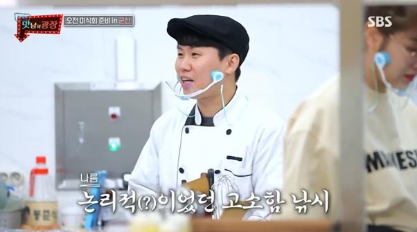 양세형이 SBS ‘맛남의 광장’에서 예능감을 자랑했다. 방송 캡처