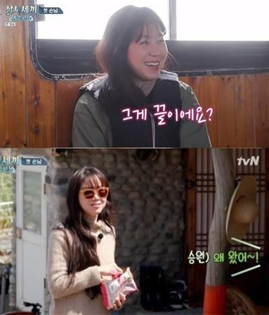 ‘삼시세끼5’ 공효진이 첫 손님으로 등장했다.tvN 방송캡처