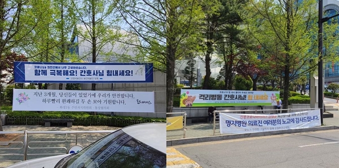 경기 고양시 명지병원 근처에 코로나19와 사투를 벌이는 의료진을 응원하는 현수막이 걸려있다. 이왕준 이사장 SNS 캡처