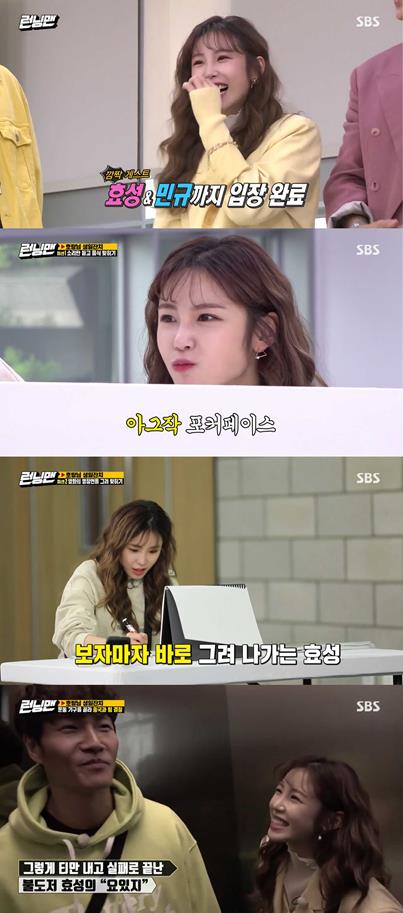 ‘런닝맨’ 전효성이 활약했다. SBS 방송 캡처