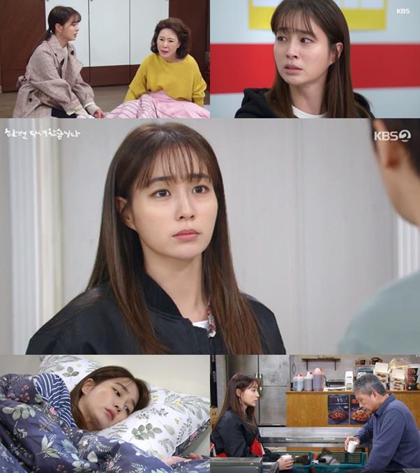 이민정이 섬세한 감정 연기를 선보였다. KBS2 방송 캡쳐