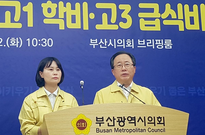 김석준 부산시교육감(오른쪽)과 박인영 부산시의회 의장이 12일 부산시의회 브리핑룸에서 공동기자회견을 열고 교육재난지원금과 고1 학비, 고3 급식비 지원 계획을 발표하고 있다. 연합뉴스.