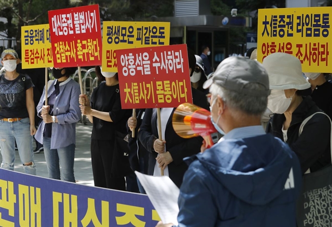 라임자산운용 피해자모임이 지난 7일 서울 금융감독원 앞에서 수사를 촉구하고 있다. 뉴시스