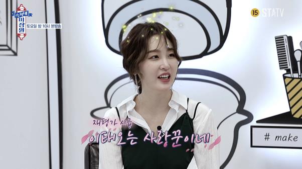 신아영이 스타티비 ‘숙희네 미장원’에서 사연을 듣고 놀랐다. 방송 캡처