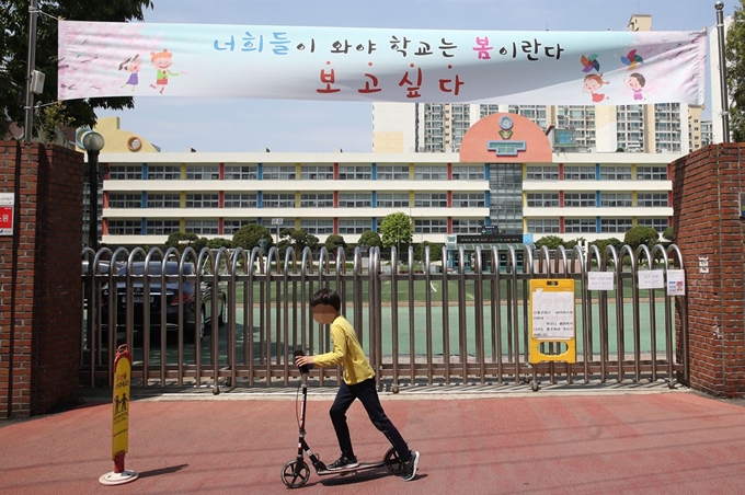 지난 4일 서울 시내 한 초등학교 정문에 ‘보고 싶다’고 적힌 현수막이 설치돼 있다. 연합뉴스