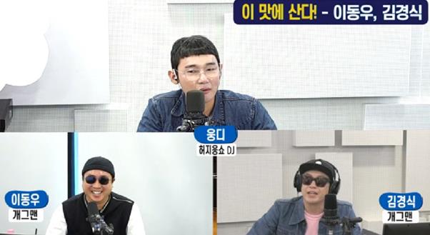 이동우와 김경식이 SBS 러브FM ‘허지웅쇼’에서 과거를 회상했다. 보이는 라디오 캡처