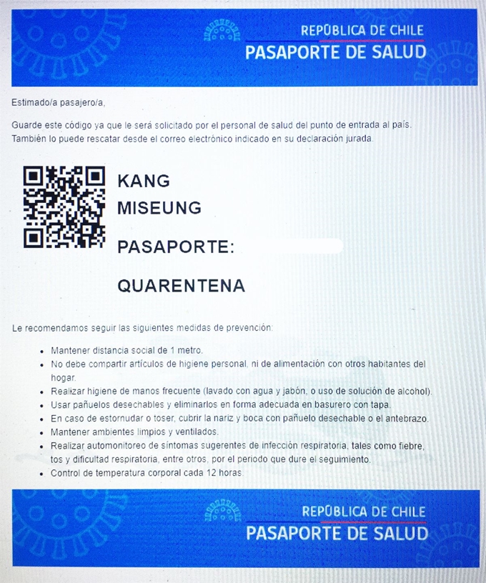 칠레 보건부 사이트에 접속해 발급받은 또 하나의 특수 여권. 현재 이동하는 여행자에게 필수품이다.