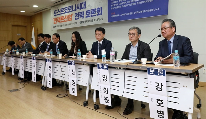 13일 오전 서울 여의도 국회 의원회관 포스트 코로나시대 '언택트산업' 전략 토론회가 열리고 있다. 뉴스1