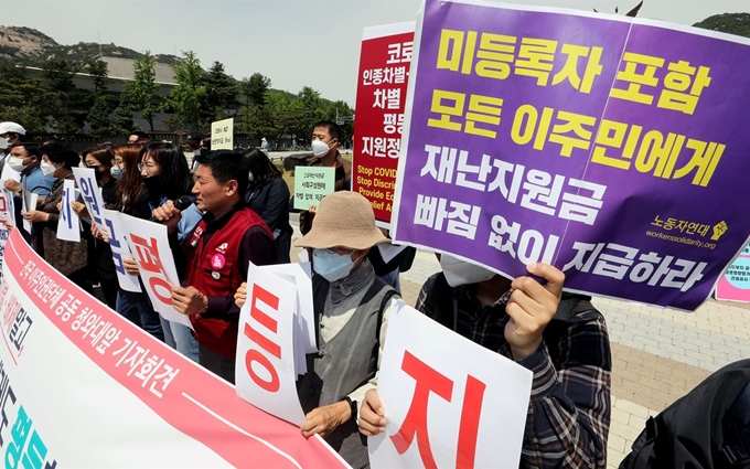 이주인권단체 활동가 및 이주민들이 7일 오전 서울 청와대 분수대 앞에서 이주민에게도 재난지원금 평등 지급 요구 기자회견을 하고 있다. 뉴스1