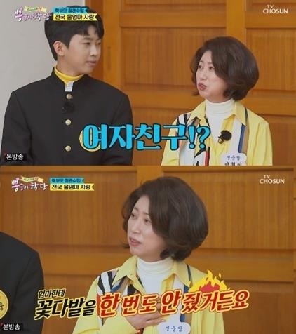 ‘뽕숭아학당’ 임영웅 어머니가 출연했다.TV조선 방송캡처