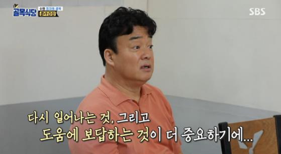 백종원이 SBS ‘백종원의 골목식당’에서 쫄라김집을 방문했다. 방송 캡처