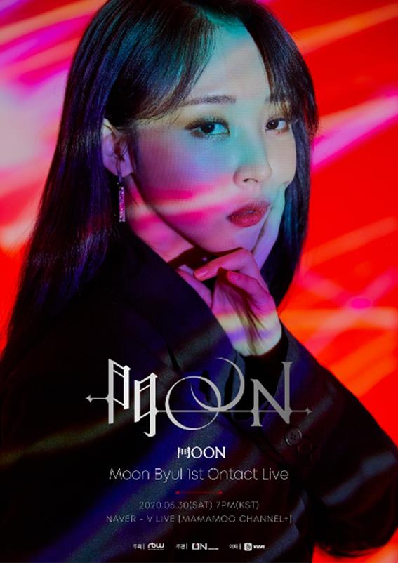 마마무 문별이 오는 30일 데뷔 이후 첫 단독 콘서트인 '門OON'을 개최한다. RBW 제공