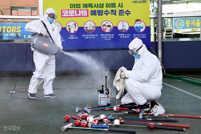 국민안전교육연수원 직원들이 지난달 23일 서울 송파구 아우름체육센터 게이트볼장에서 공공체육시설 부분 개방에 대비한 방역 소독 작업을 하고 있다. 고영권 기자