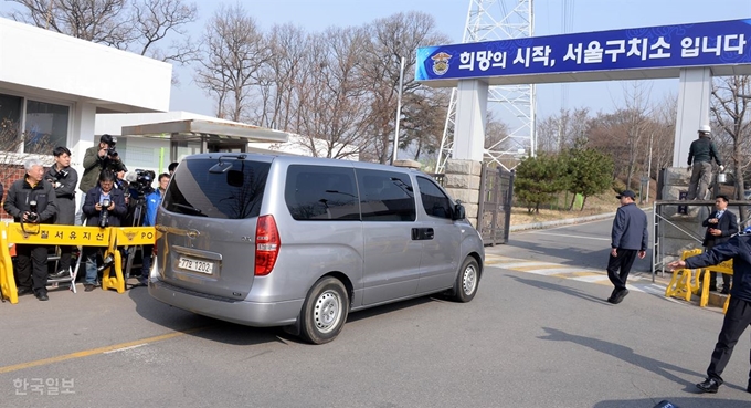 [저작권 한국일보] 경기 의왕시 서울구치소 정문. 한국일보 자료사진