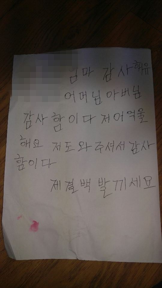 입주민의 폭행과 폭언에 시달린 서울 우이동 한 아파트의 경비원 최모씨가 10일 숨지기 전에 남긴 메모와 유서. 최씨 유족 제공