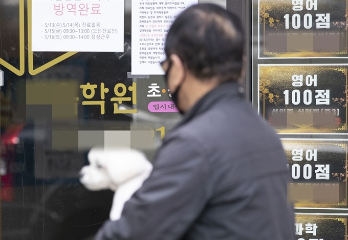 서울 용산구 이태원동 클럽을 방문했다가 신종 코로나바이러스 감염증(코로나19) 확진 판정을 받은 학원강사가 근무한 인천 미추홀구 모 학원 앞을 14일 한 시민이 지나고 있다. 연합뉴스