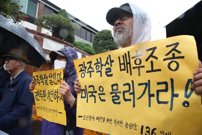 자주평화통일실천연대가 15일 오전 서울 서대문구 연희동에 있는 전두환 전 대통령의 자택을 찾아 5·18 민주화운동에 대한 사죄와 처벌을 요구하고 있다. 연합뉴스