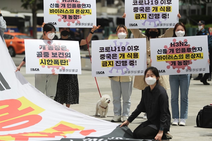 동물해방물결 회원들이 14일 서울 광화문광장에서 기자회견을 열고 개 식용 철폐를 촉구하고 있다. 뉴스1