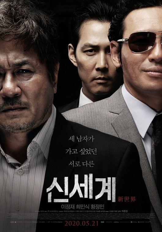 영화 ‘신세계’가 오는 21일 재개봉을 확정했다. ‘신세계’ 포스터