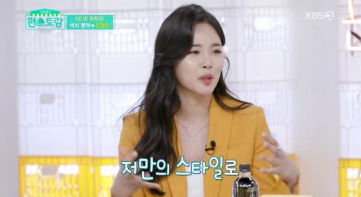 KBS2 ‘신상출시 편스토랑’에 조정민이 새로운 편셰프로 등장했다. 방송 캡처