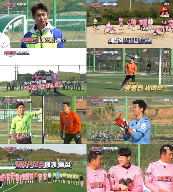 ‘어쩌다FC’가 ‘전북FC’와 실전 경기를 치르며 값진 경험치를 쌓았다.JTBC 방송캡처