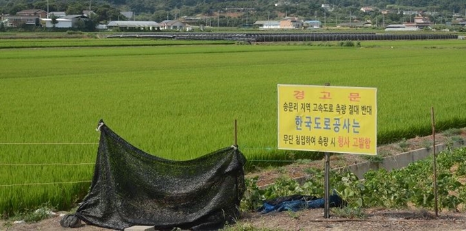 '서울~세종고속도로' 대안 노선으로 떠오른 세종시 장군면 송문리의 한 논밭 주변에 주민이 설치한 '반대 입간판' 모습.