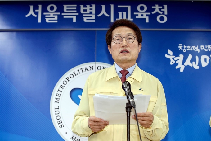 조희연 서울시교육감이 18일 서울 종로구 서울시교육청에서 등교 수업 운영 방안을 발표하고 있다. 뉴시스