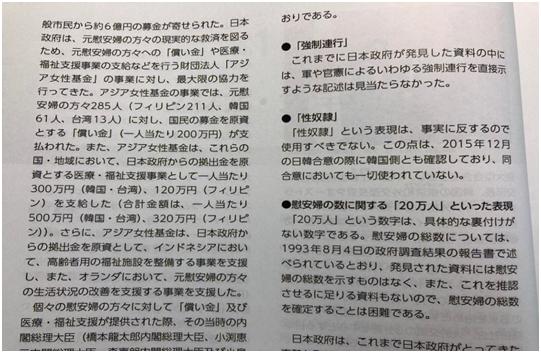 일본 외무성이 펴낸 2020년 외교청서에 일본군 위안부 문제에 대해 강제연행을 부정하고 ‘성노예’라는 표현을 사용하지 않기로 한국 측이 합의했다는 주장이 담겨 있다. 도쿄=김회경 특파원