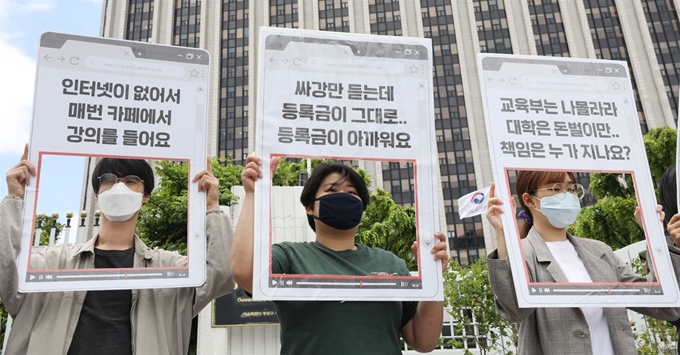 19일 오후 서울 종로구 정부서울청사 앞에서 열린 등록금환불을 위한 온라인행동 교육부총공 선포 기자회견에서 대학생들이 정부를 향해 등록금 환불을 외치고 있다.이들은 교육부를 향해 온라인 교육이 지속되면서 학습권을 침해당했다며 등록금 환불 및 반환을 요구했다. 뉴스1