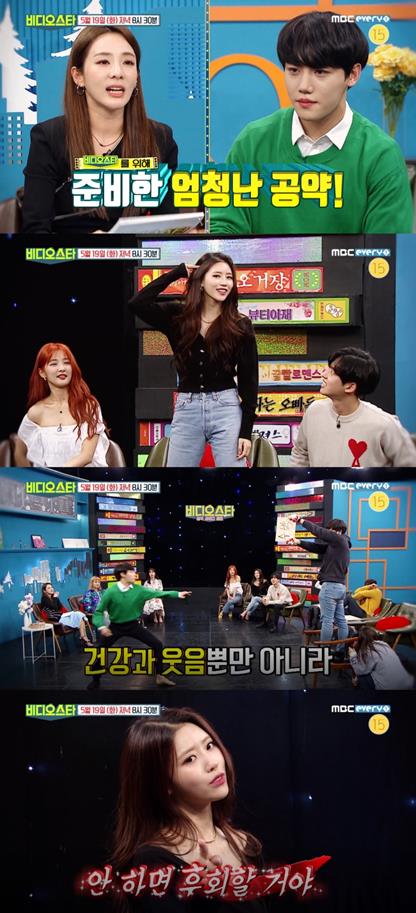 러블리즈 미주-골든차일드 장준이 예능감을 뽐낸다. MBC 에브리원 제공