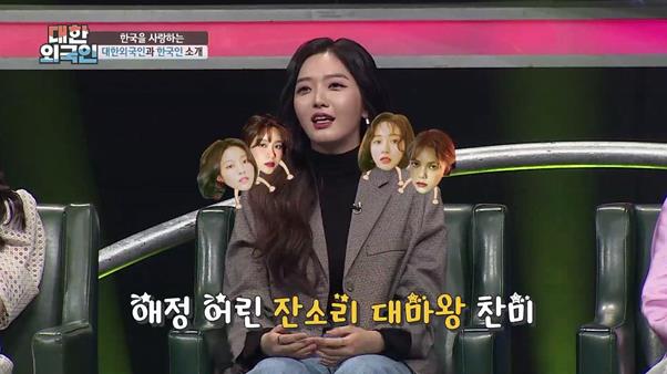 AOA 찬미가 노후관리에 대해 전했다. MBC 에브리원 제공