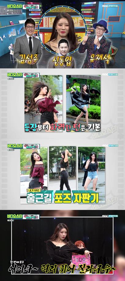 ‘비디오스타’ 러블리즈 미주가 출연했다. MBC에브리원 방송 캡처