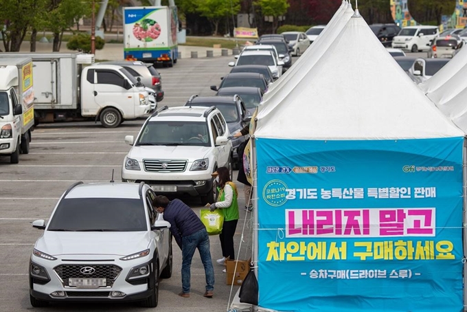 경기도농식품유통진흥윈과 시군이 함께 진행한 드라이브 스루 농축산물판매장. 경기도 제공