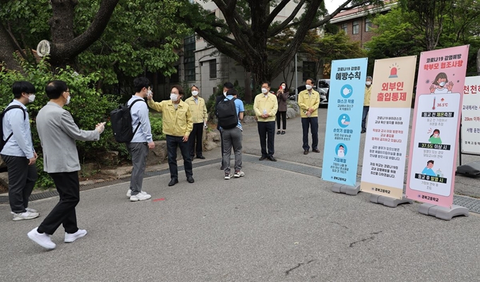 20일 오전 서울 종로구 경복고등학교에서 조희연 서울시교육감이 등교하는 학생들에게 발열 체크를 하고 있다. 서울시교육청 제공