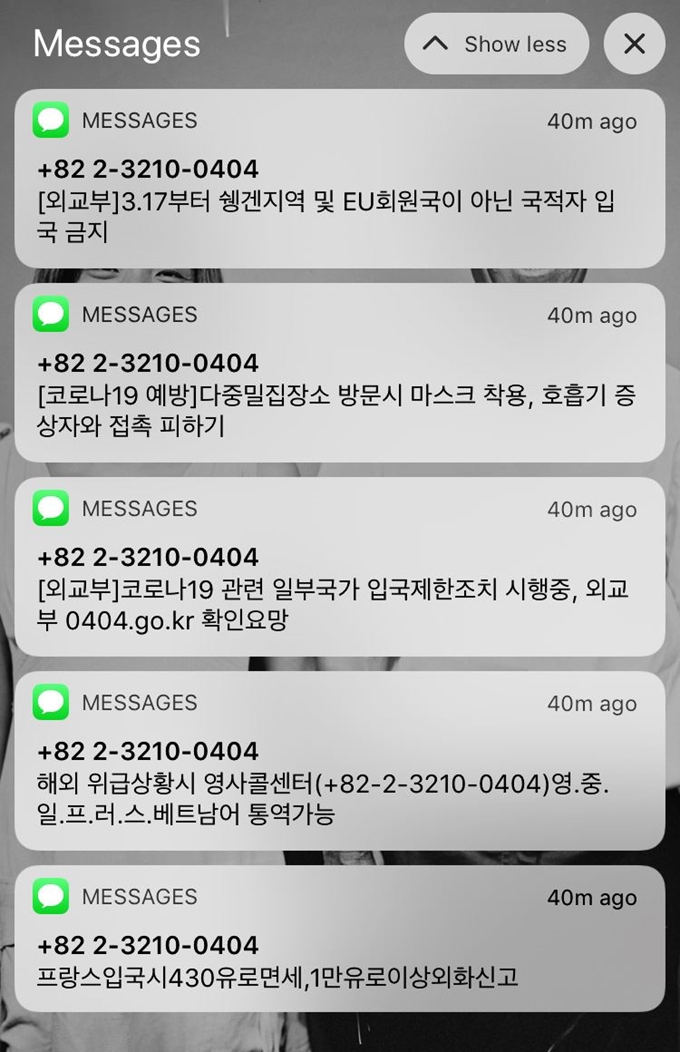 파리 샤를드골 공항에 도착하자마자 외교부의 안전 알림 문자가 좌르르 쏟아졌다. 대한민국이 이런 나라다.