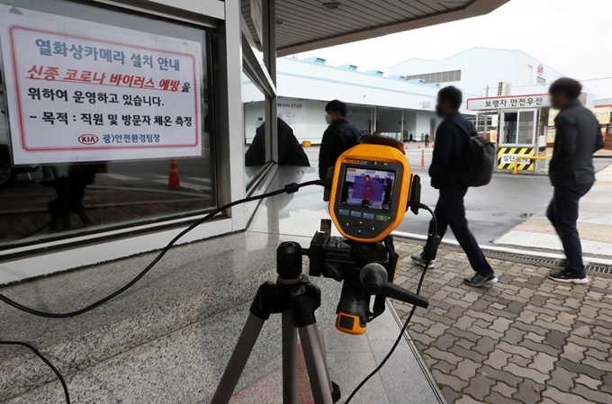 지난 13일 오후 광주 서구 기아자동차 광주공장 1공장에서 열화상 카메라로 출근하는 근로자들의 체온을 측정하고 있다. 연합뉴스 제공