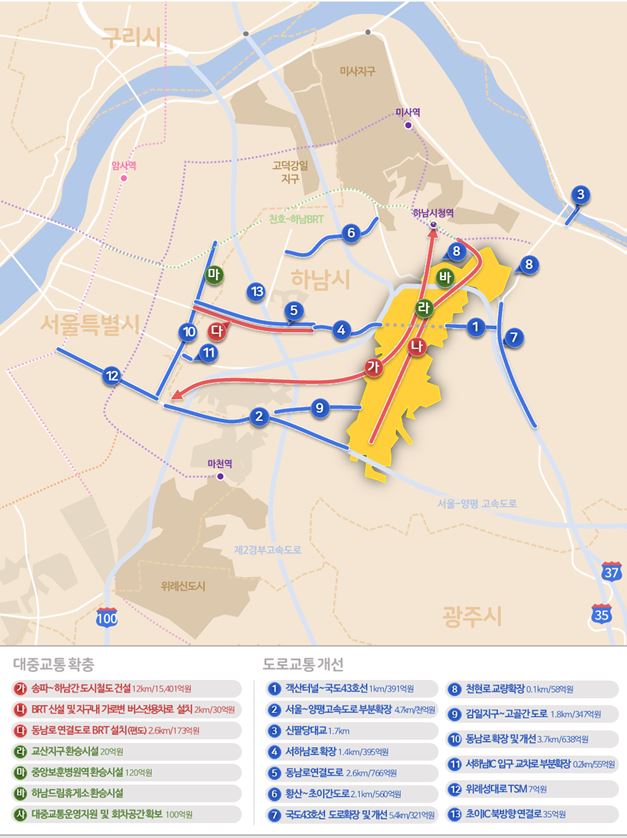 하남교산지구 광역교통개선대책. 국토교통부 제공