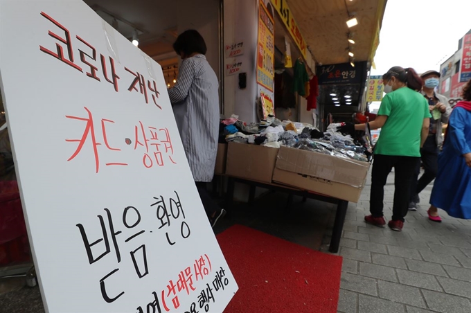 17일 서울 중구 남대문시장 한 상점에 긴급생활비 사용 가능 안내문이 붙어 있다. 연합뉴스