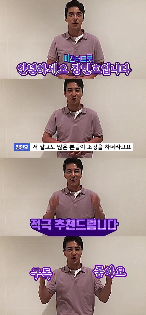 가수 장민호가 '덕질하는 기자' 인터뷰를 통해 자신의 취미를 공개했다. 유튜브 '덕질하는 기자' 채널 영상 캡처