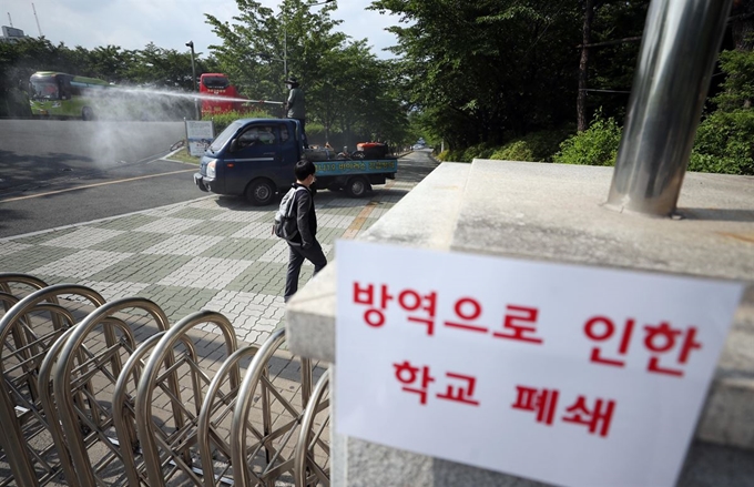 21일 오후 대구시 수성구 대구농업마이스터고에서 학교 관계자들이 방역작업을 하고 있다. 연합뉴스