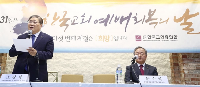 한국교회총연합 사회정책위원장인 소강석 목사가 21일 서울 연지동 한국교회100주년기념관에서 열린 '한국교회 예배 회복의 날' 선포 관련 기자간담회에서 캠페인 시행 취지를 설명하고 있다. 한교총은 31일을 예배 회복의 날로 정해 코로나19로 중단됐던 현장 예배를 재개한다고 밝혔다. 연합뉴스