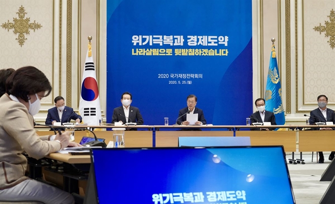 문재인 대통령이 25일 청와대에서 포스트 코로나 시대에 대비한 재정전략과 2020∼2024년 재정운용 계획을 논의하기 위한 2020 국가재정전략회의를 주재하고 있다. 연합뉴스