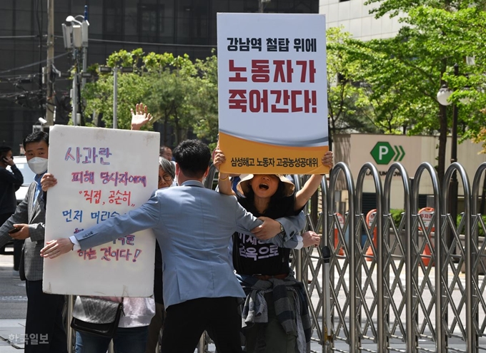 지난 7일 오후 서울 서초동 삼성생명 사옥 앞에서 '삼성해고노동자 고공농성 공대위', '보험사에 대응하는 암환우 모임' 등이 기습 시위를 벌이고 있다. 배우한 기자