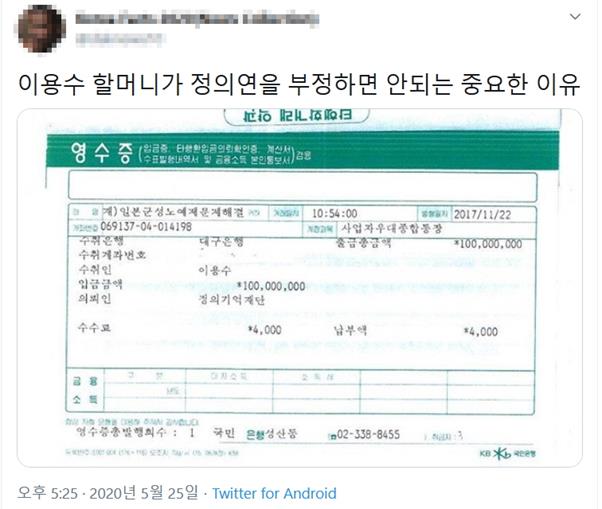 트위터 계정 캡처